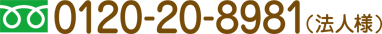 TEL.0120208981